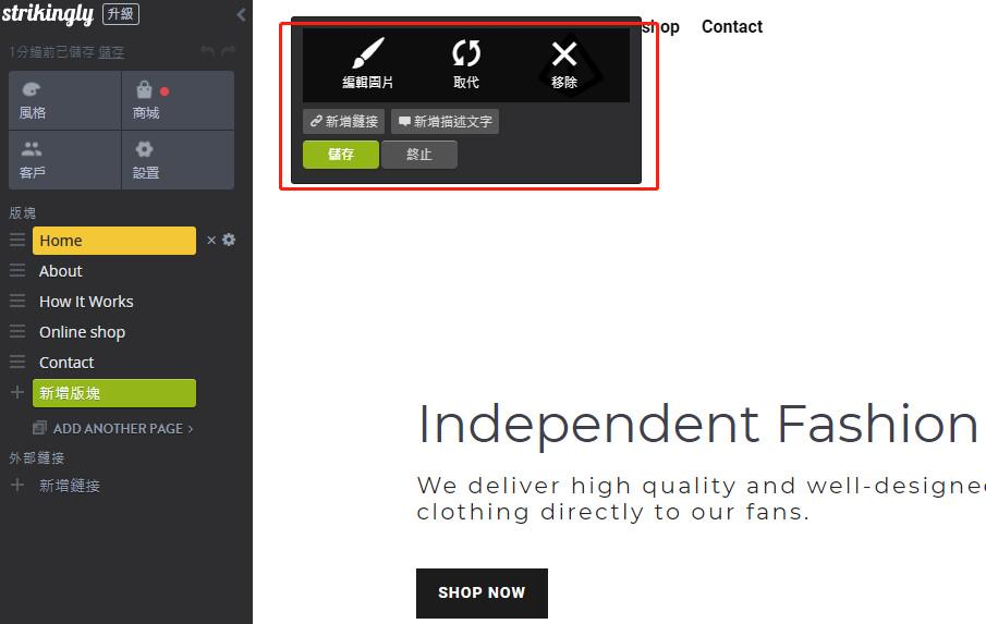 圖片取自Strikingly產品 圖片取自Strikingly產品